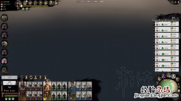 全面战争三国武将排名1.6 全面战争三国全图行省产值排行