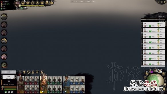 全面战争三国武将排名1.6 全面战争三国全图行省产值排行