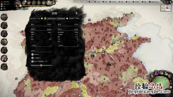 全面战争三国武将排名1.6 全面战争三国全图行省产值排行