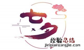 乞巧是什么节日的风俗 乞巧是什么节日有什么风俗