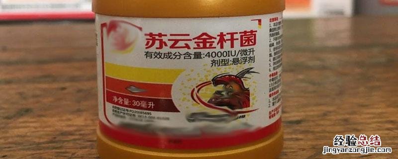 苏云金杆菌兑水比例 苏云金杆菌怎么配水