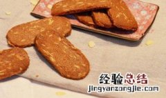 杏仁 巧克力 巧克力杏仁饼干怎么做