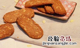 杏仁 巧克力 巧克力杏仁饼干怎么做