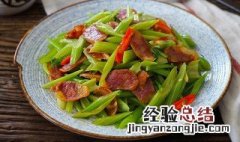 西芹炒肠仔怎么做 西芹炒肠的做法