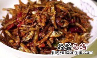 香辣小鱼干的做法大全 香辣小鱼干的做法大全集