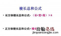 正方体的棱长总和公式 正方体的棱长总和公式怎么写