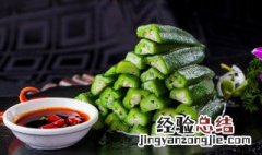 秋葵不能和哪些食物同食