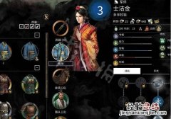 全面战争三国女性军师mod介绍 全面战争三国女性军师mod介绍