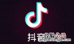 怎么分析抖音粉丝 怎么分析抖音粉丝活跃度