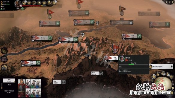 全面战争三国武将合集事件顺序 全面战争三国部分武将开局位置一览