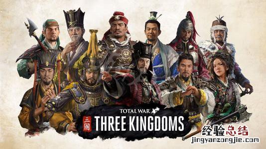 全面战争三国成就怎么解锁 全面战争三国成就怎么解锁啊