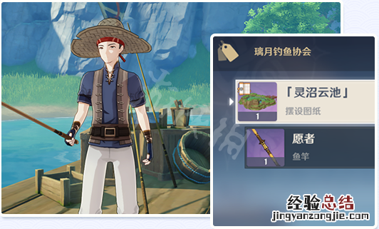 原神钓鱼协会三个npc在哪 原神2.1钓鱼协会在哪