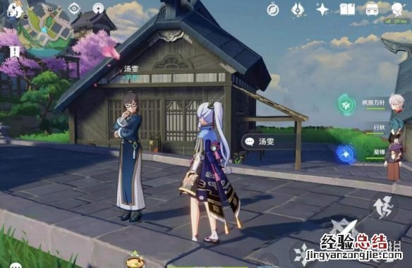 原神稻妻汤雯任务怎么完成 原神汤雯在哪