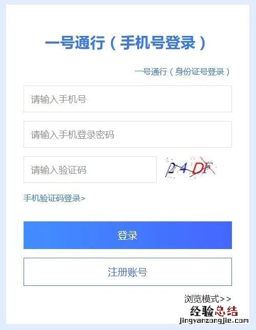 成都招考怎么登录 成都招考网官网登录