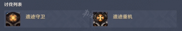 幻影心流原石 原神幻影心流第五关怎么玩