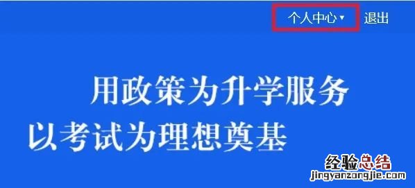 成都招考網注冊方式2023 成都招考網注冊方式2023