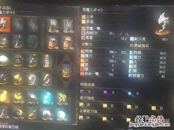 黑暗之魂3近战加点攻略 黑魂三近战加点