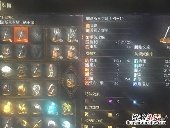 黑暗之魂3近战加点攻略 黑魂三近战加点