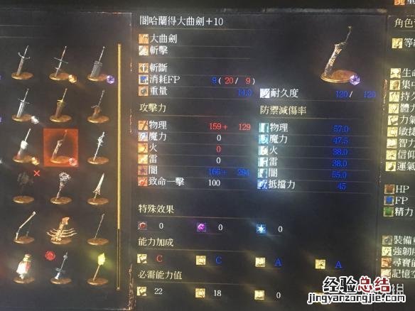 黑暗之魂3近战加点攻略 黑魂三近战加点