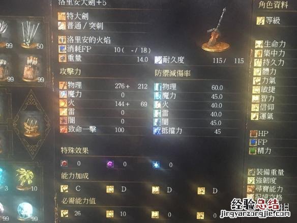 黑暗之魂3近战加点攻略 黑魂三近战加点