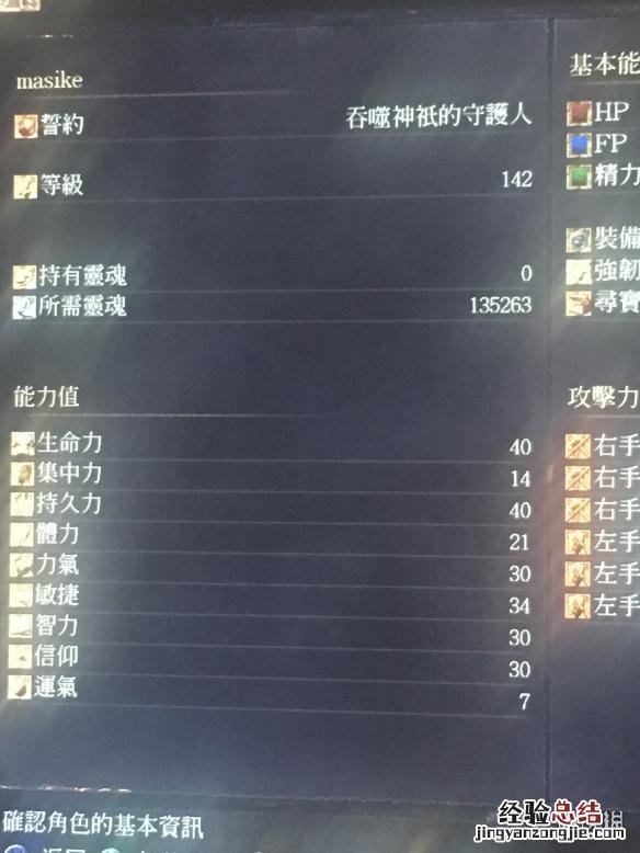 黑暗之魂3近战加点攻略 黑魂三近战加点