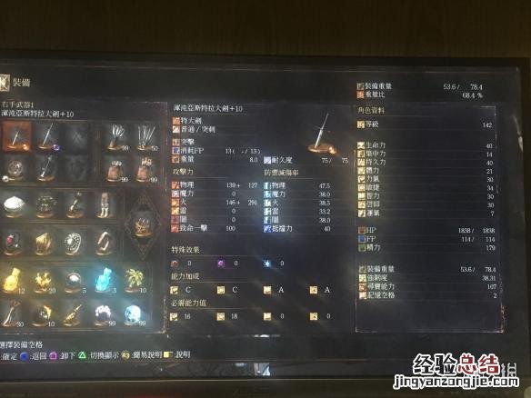 黑暗之魂3近战加点攻略 黑魂三近战加点