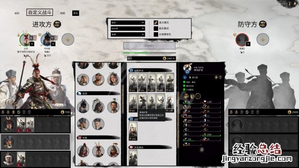 全面战争三国兵种搭配推荐攻略 全面战争三国兵种搭配推荐