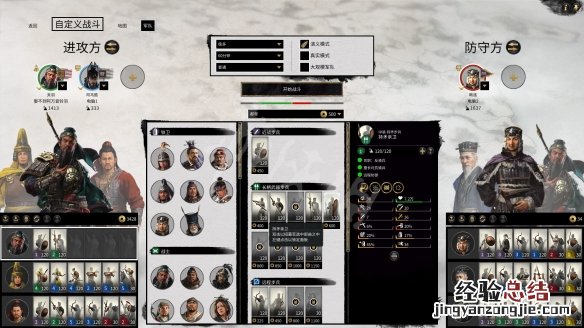 全面战争三国兵种搭配推荐攻略 全面战争三国兵种搭配推荐