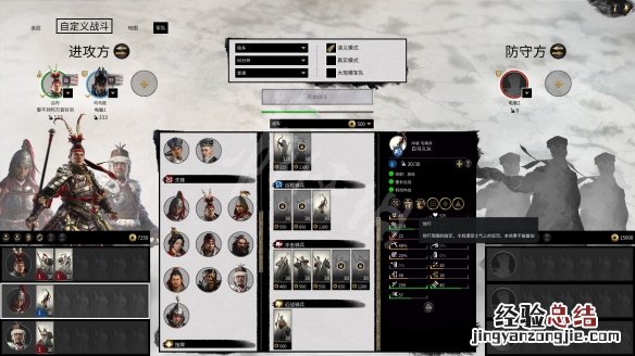 全面战争三国兵种搭配推荐攻略 全面战争三国兵种搭配推荐