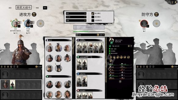 全面战争三国兵种搭配推荐攻略 全面战争三国兵种搭配推荐