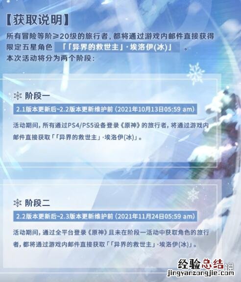 原神埃洛伊怎么获得 原神埃洛伊怎么获得手机