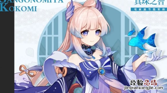 原神心海技能是什么 原神心海实战视频