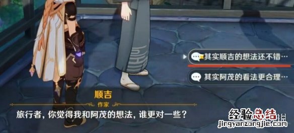 原神编辑部的一己之见怎么解锁