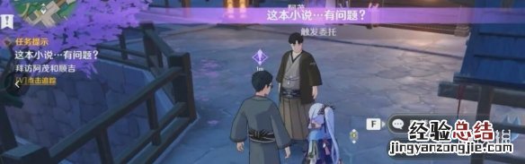 原神编辑部的一己之见怎么解锁