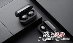 蓝牙耳机怎么修 蓝牙耳机怎么修理