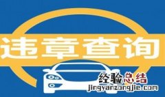 不小心逆行了怎么办 临时牌不小心逆行了怎么办