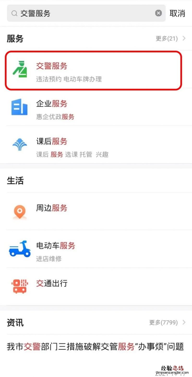 福州电动车上牌流程图片 福州电动车上牌流程图片大全