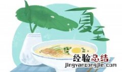 夏至有什么风俗 夏至的习俗