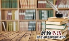 朝花夕拾共多少篇文章 朝花夕拾共多少篇