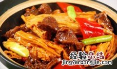 腐竹牛腩的做法大全家常做法窍门 腐竹牛腩的做法大全