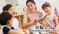 幼儿园教学方法有哪几种 幼儿园教学方法有哪几种及其作用