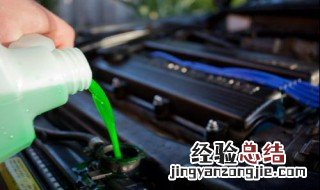 汽车防冻液颜色加错了会有什么后果 防冻液加错颜色有事吗