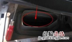 06款凯越空调风道堵塞怎么处理 06款凯越空调风道堵塞怎么处理的