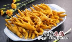 盐焗鸡脚的家常做法 盐焗鸡脚的做法大全