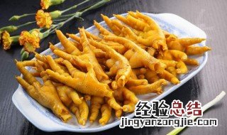 盐焗鸡脚的家常做法 盐焗鸡脚的做法大全