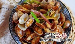 酱爆花蛤的做法大全