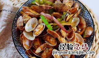 酱爆花蛤的做法大全