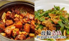 长沙近期最新湘菜做法 湘菜长沙口味菜