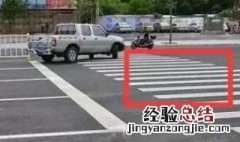 什么情况下要过斑马线掉头 什么情况下要过斑马线掉头呢