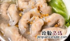 上汤鱼饺怎么做 上汤鱼皮饺做法